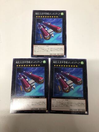 Skypalace Gangaridai Normal JP090 Set of 3