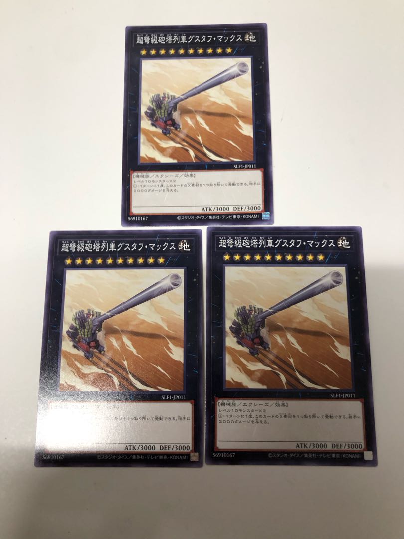 Superdreadnought Rail Cannon Gustav Max Normal JP011 Set of 3