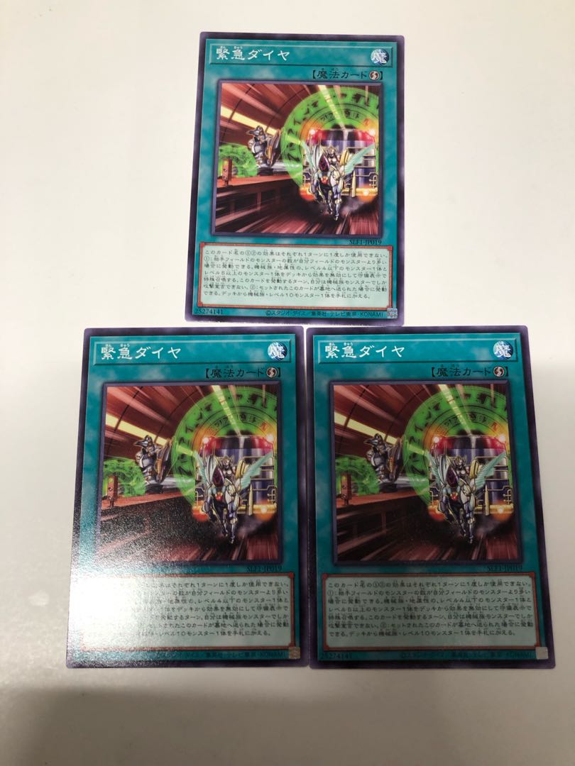 Urgent Schedule Normal JP019 Set of 3