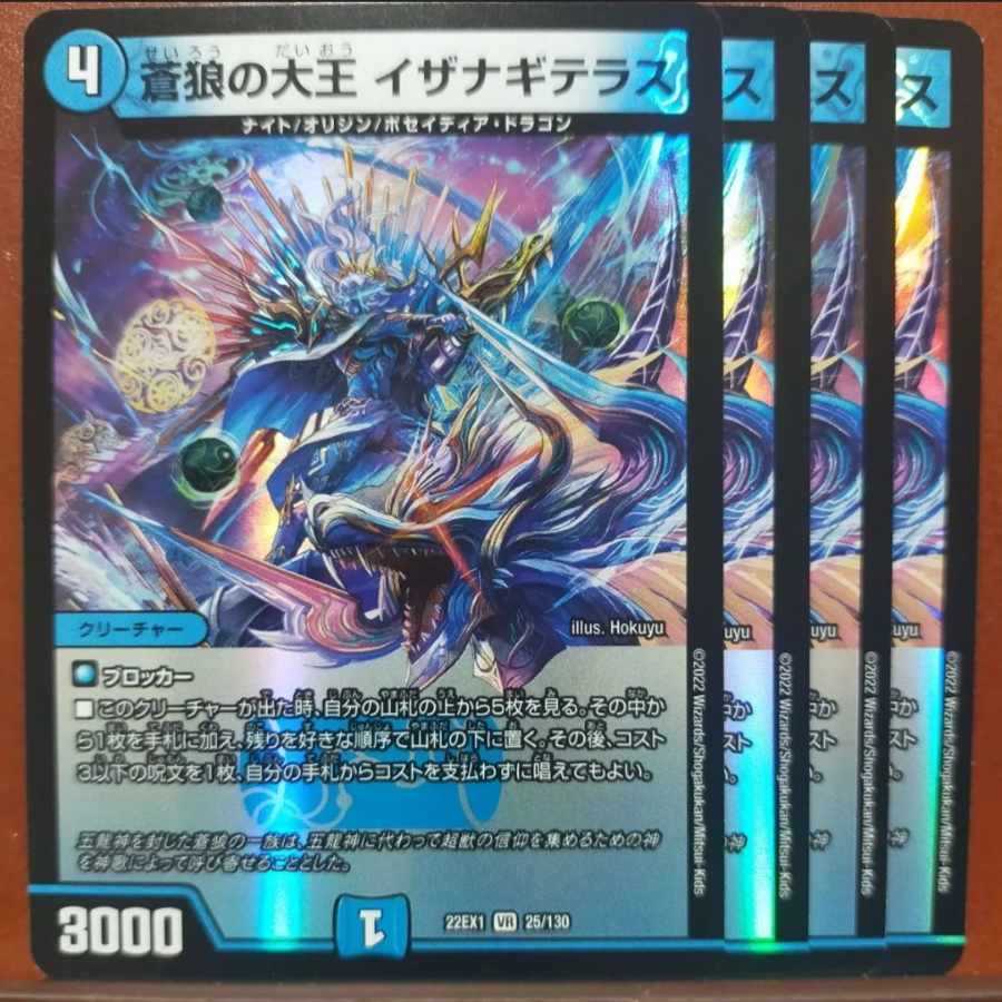 2022 Set Discount Blue Wolf Great King Isa Winona Terrace VR 25/130