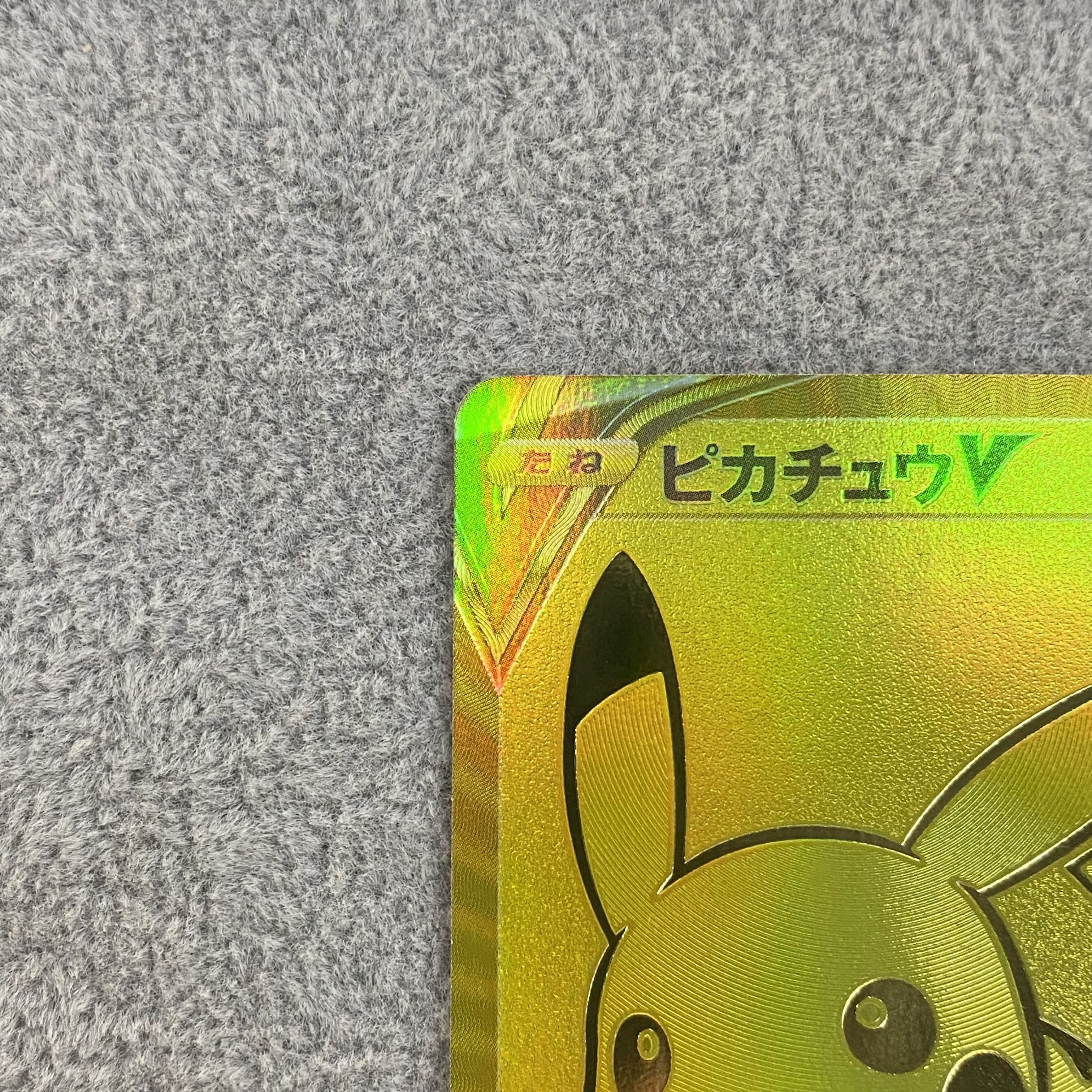 PikachuV 001/015 25thPikachuV