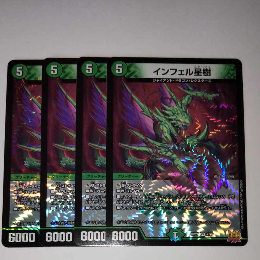 Infel Star Tree VR 7/76