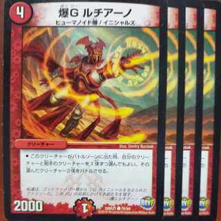 etf2356 set discount Bakugan G Lisiaino C 76/94