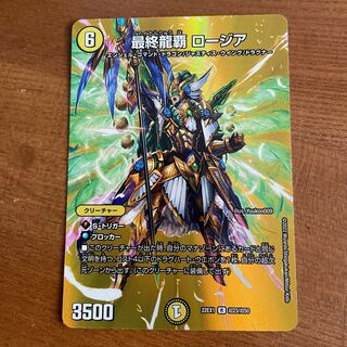 Final Dragon Heiha Rosia R-foil Psychic23/Psychic50