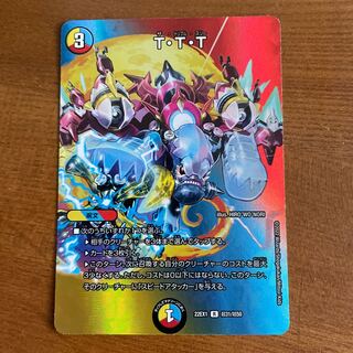 T-T-T R-foil Psychic31/Psychic50
