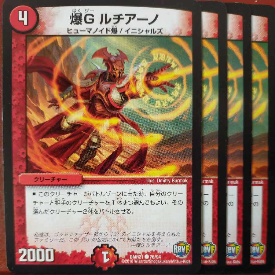 etf2357-2358 set discount Bakugan G Lisiaino C 76/94