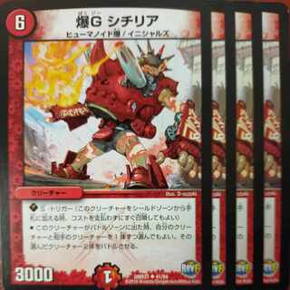 etf2362-2363 set discount Bakugan G Sicilia U 41/94