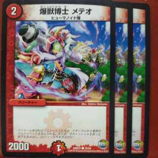 etf2364 set discount Dr. Bakugen Dr. Meteo C 78/94