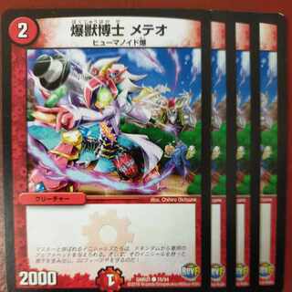 etf2365-2366 set discount Dr. Bakugen Dr. Meteo C 78/94