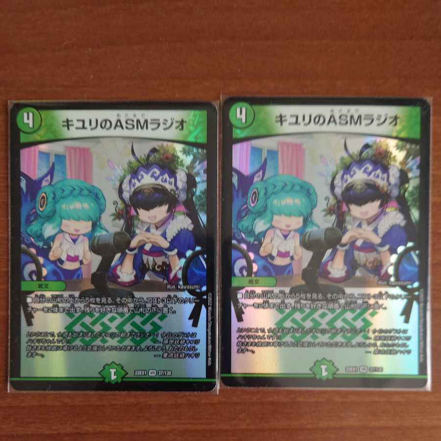 ASM Radio in Kiuri, VR 37/130