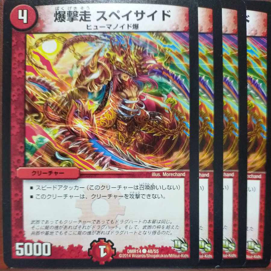 etf2368 set discount bombing run Speyside C 48/55