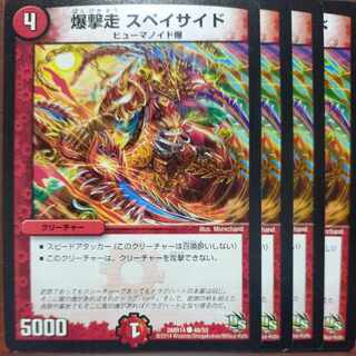 etf2368 set discount bombing run Speyside C 48/55