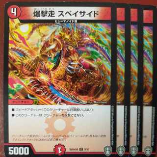 etf2369-2370 set discount bombing run Speyside C 48/55