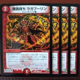 old2081-2082 set discount bomb flag holder ragabulin c 50/55