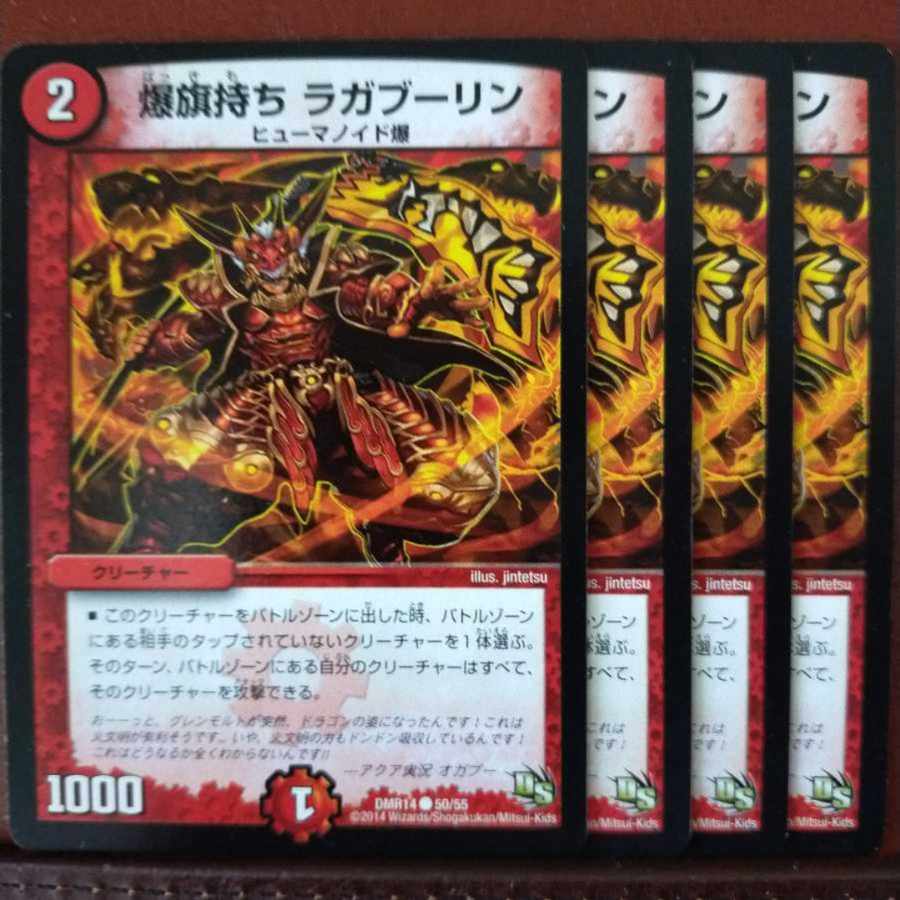 old2081-2082 set discount Bomb Flag Holders Ragabulin C 50/55