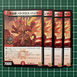 Hot Blooded Dragon Batocross Hammer R 20/76 4 pieces