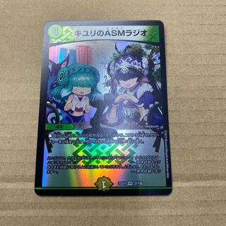 キユリのASMラジオ VR 37/130
