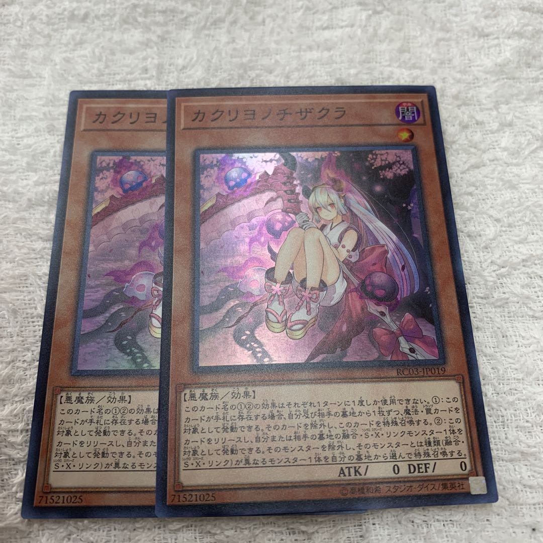 カクリヨノチザクラ