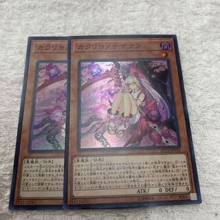 カクリヨノチザクラ