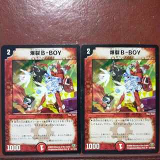 etf2375 set discount BoomB-BOY U 63/110/Y8