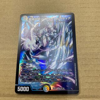 Dragon element symbol wD Cyclepedia SR 18/130