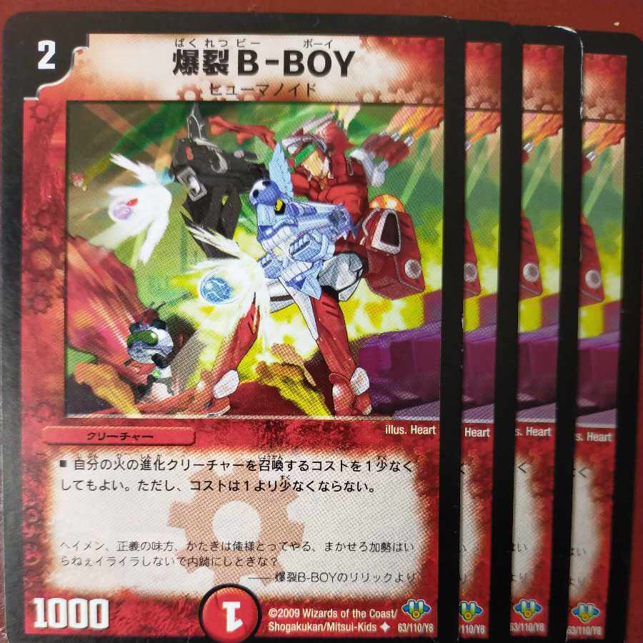 etf2376-2377セット割引　爆裂B-BOY U 63/110/Y8 1枚