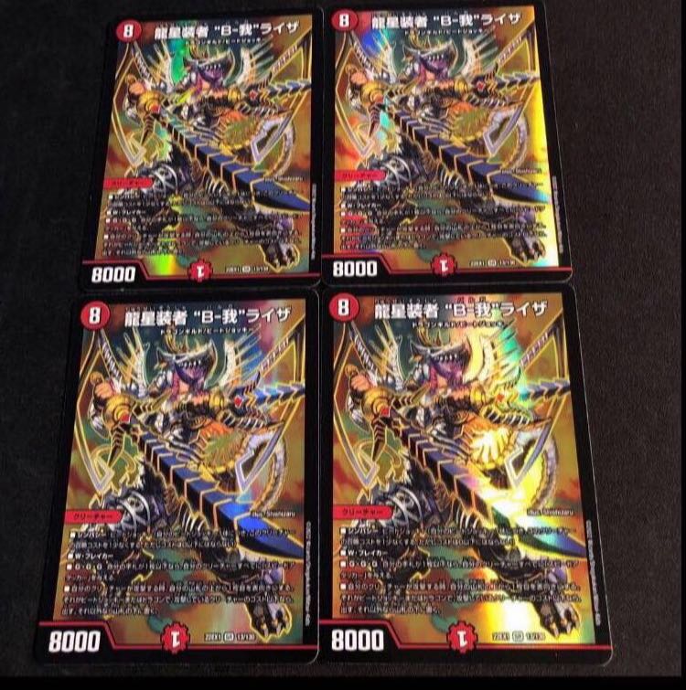 Liza "B-Ga" SR 13/130