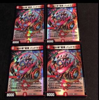 Dangerous Lamar VR 31/130