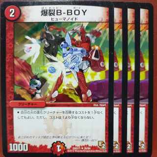 爆裂B-BOY」の激安通販 | magi