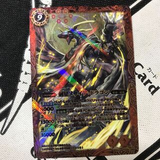 Sword Star Messiah - Dragon