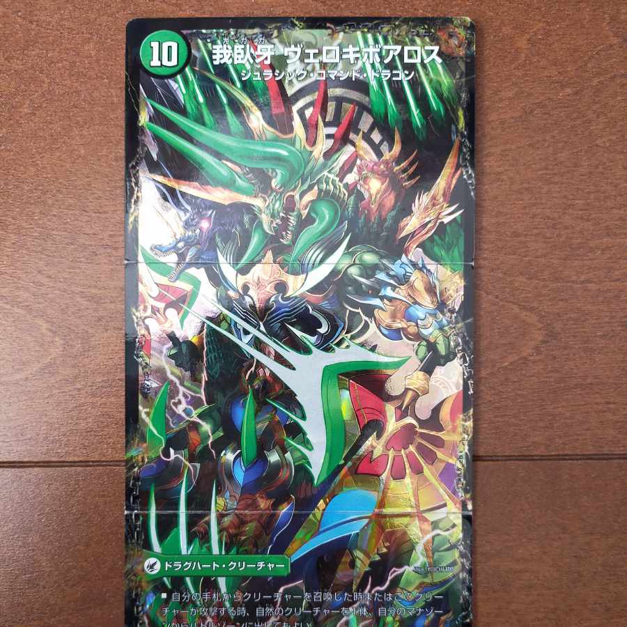 Evil Imperial Axe Boaroaxe|Evil Imperial Ruins Boaro Pagos|Veloci Boaros 16a/50|16b