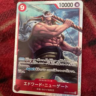 エドワード・ニューゲート　R