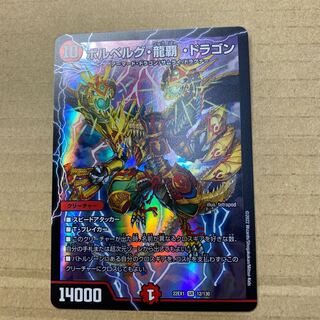 Bor Bianca Gu Ryuha Dragon SR 12/130