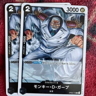 モンキー・D・ガープ　R