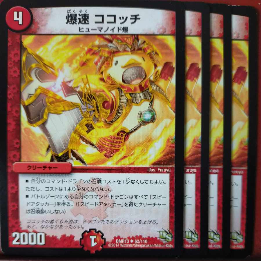 etf2385 set discount Explosive Cococh U 62/110