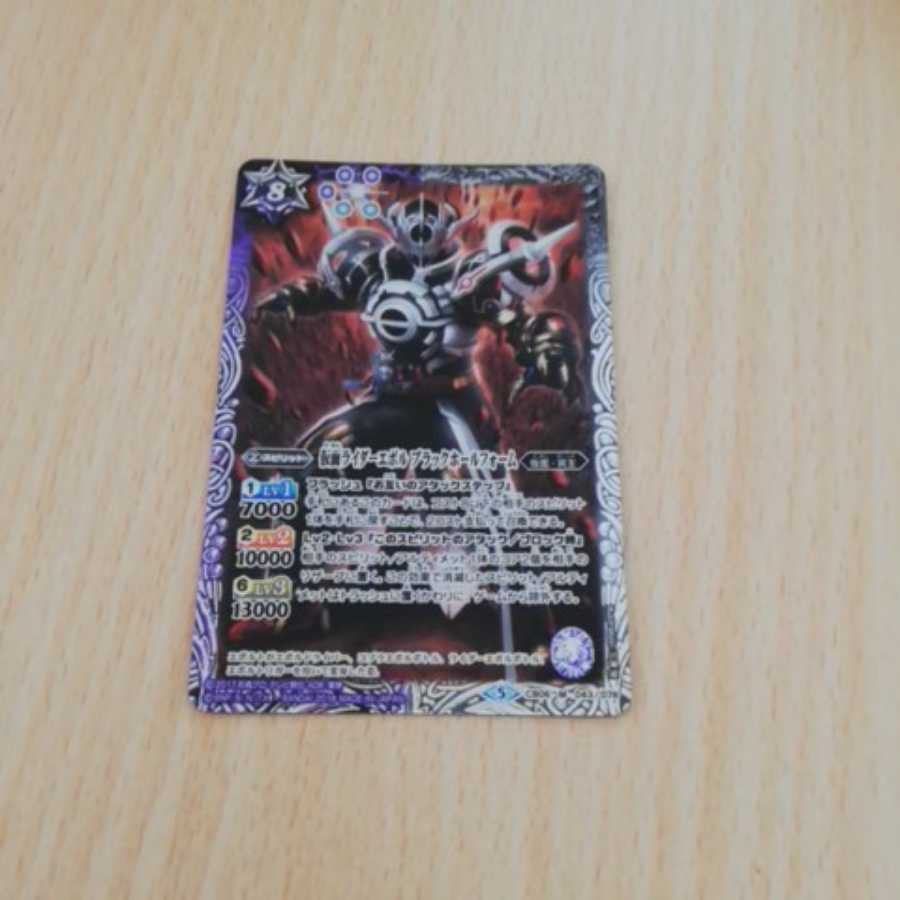 バトスピ　仮面ライダーエボル　ブラックホールフォーム　1枚 1枚
