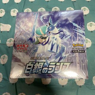 Lance of White Silver BOX PK-23 1BOX