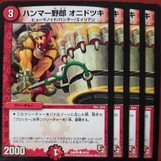 etf2389 set discount Hammer guy ONIDOKI (Normal) C 49/55