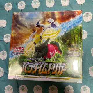 Paradigm Trigger BOX