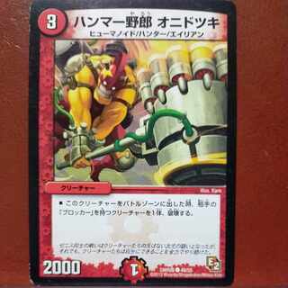 etf2390 set discount Hammer guy Onidotsuki (Normal) C 49/55