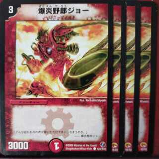 etf2391 set discount Explosive Dude Joe C 122/140