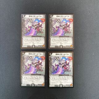 DM Reaper doll BiancaBianca Uncommon Set of 4 (1)