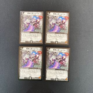 DM Reaper doll BiancaBianca Uncommon, set of 4 (3)