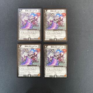 DM Reaper doll BiancaBianca Uncommon, set of 4 (2)