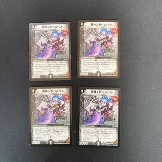 DM Reaper doll BiancaBianca Uncommon, set of 4 (4)