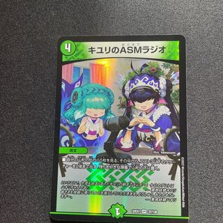 DM22-EX1/37/VR/キユリのASMラジオ