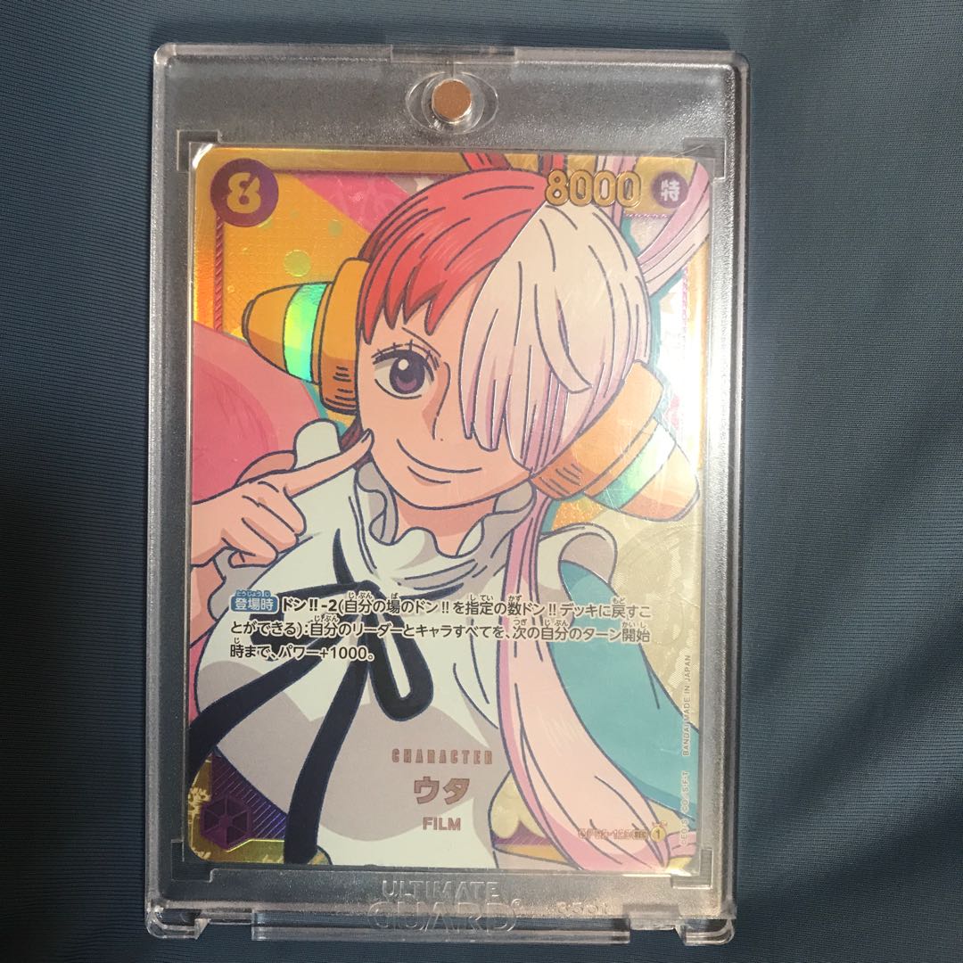 Q太郎様　専用　当選品　おめでとう御座います。 1枚