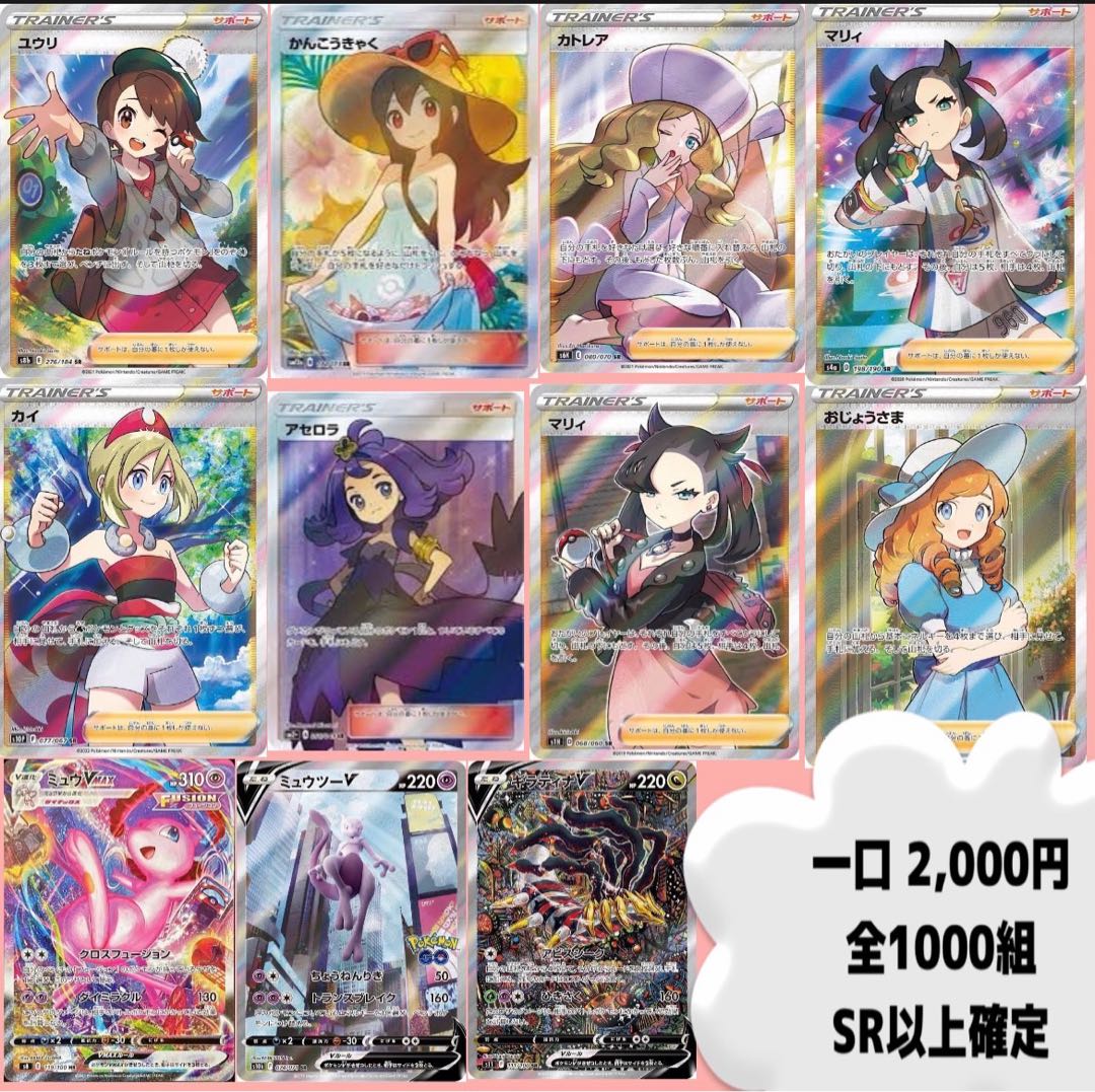 S R or higher confirmed Oripa! Limited to 1,000 units!