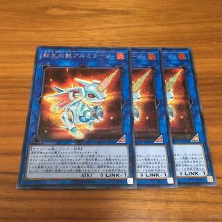 転生炎獣アルミラージ　シークレット