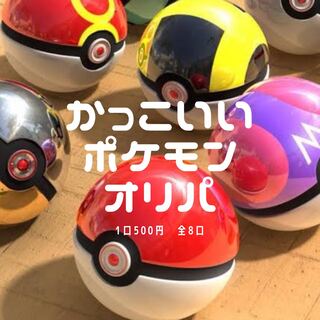 かっこいいポケモンオリパ　？？？ 1枚